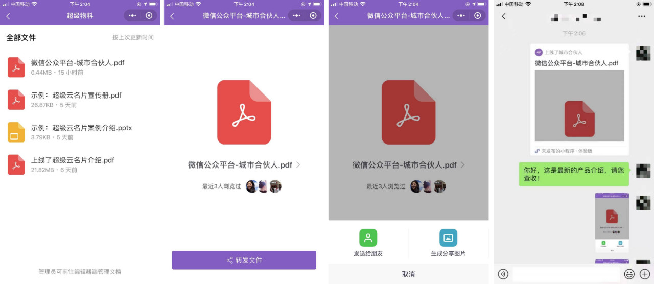 超级云名片 超级云名片